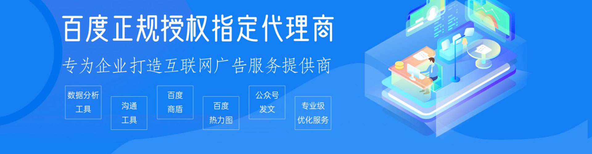 桃山信息流代理